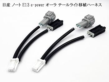 Amazon.co.jp: 752 【日本製】 ノート E13 e-power オーラ
